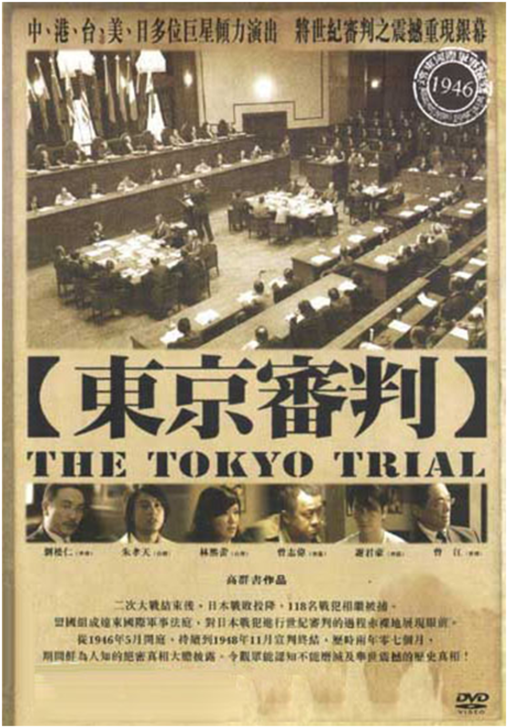  - tokyo_trial_poster